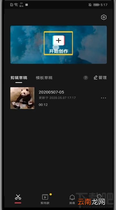 剪映如何统一设置多张照片时间?剪映统一调整图片时长教程