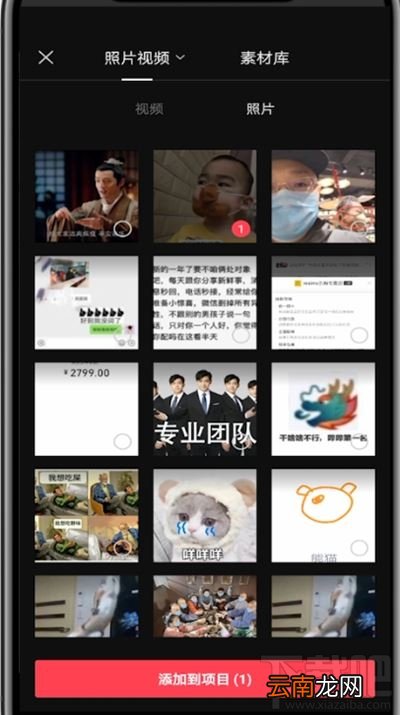 剪映如何统一设置多张照片时间?剪映统一调整图片时长教程