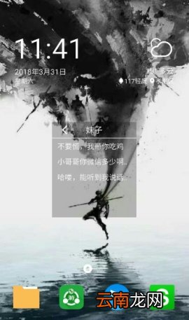 很皮语音包怎么导入游戏
