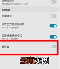 华为游戏助手悬浮窗怎么打开