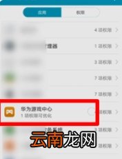 华为游戏助手悬浮窗怎么打开