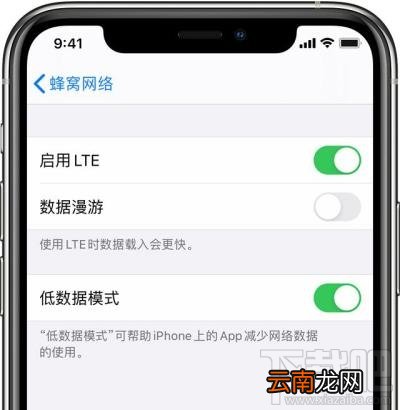 iPhone微信消息接收延迟怎么办？iPhone低数据模式介绍