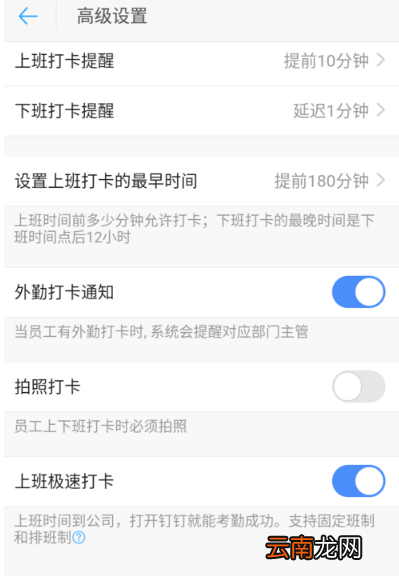 钉钉拍照打卡功能的操作过程