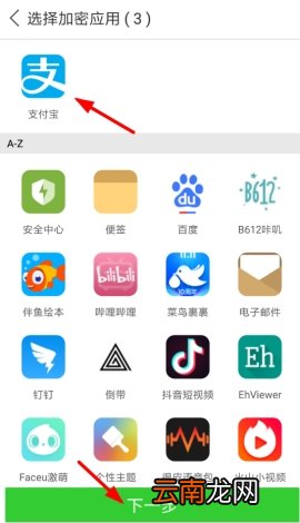 微锁屏隐藏应用在哪
