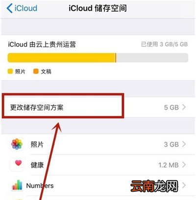 苹果手机怎么升级内存