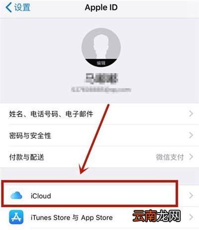 苹果手机怎么升级内存
