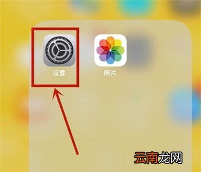 苹果手机怎么升级内存