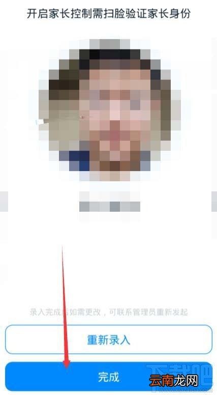 钉钉青少年模式怎么设置？钉钉家长控制的开启方法