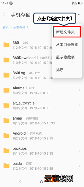 联想z6pro新建文件夹的操作方法