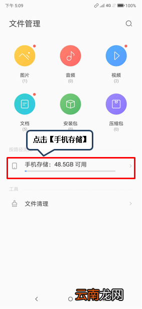 联想z6pro新建文件夹的操作方法
