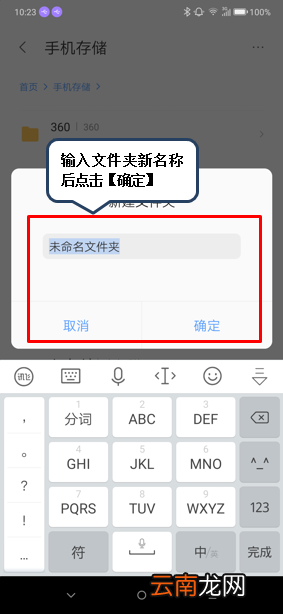 联想z6pro新建文件夹的操作方法