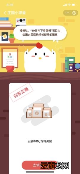爱心捐赠平台上10元种下希望树项目中的希望树指什么树?