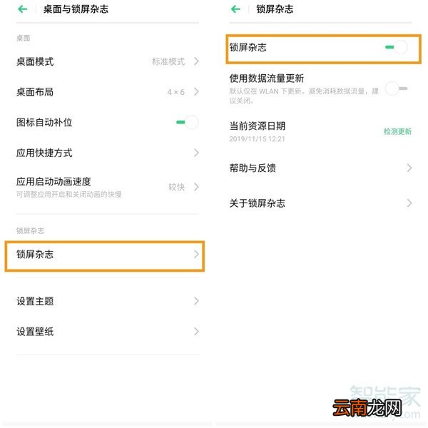opporenoace在哪开启锁屏杂志