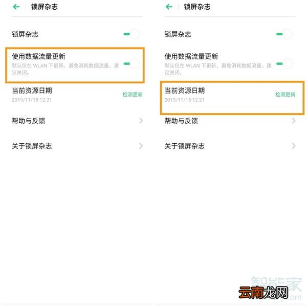 opporenoace在哪开启锁屏杂志