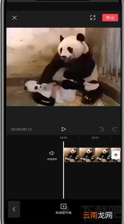 剪映画中画怎么融合？剪眏视频画中画混合模式怎样制作