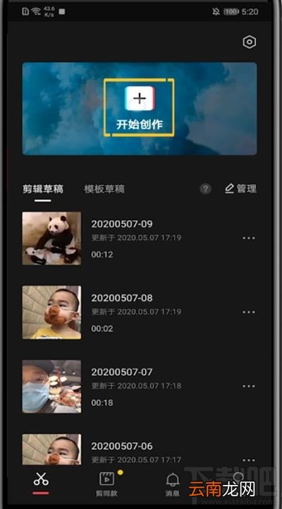 剪映画中画怎么融合？剪眏视频画中画混合模式怎样制作