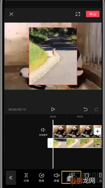 剪映画中画怎么融合？剪眏视频画中画混合模式怎样制作