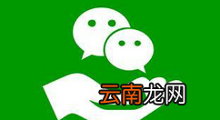 微信语音听筒模式变扬声器的操作步骤