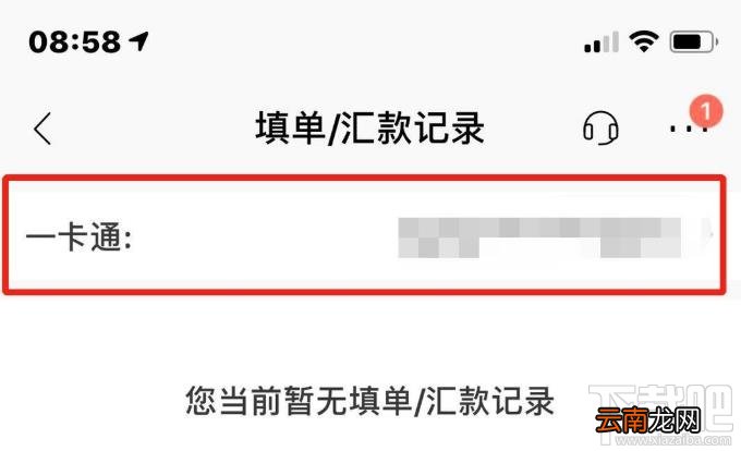 招商银行app境外汇款记录怎么查看？ 招商银行查看境外汇款的技巧