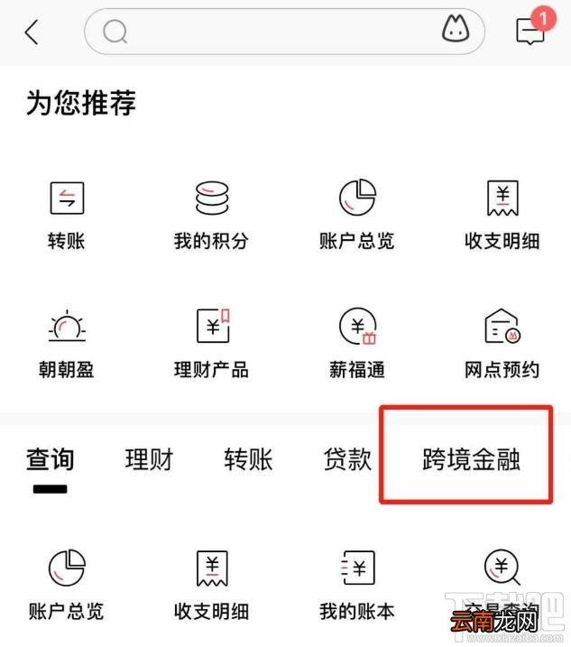 招商银行app境外汇款记录怎么查看？ 招商银行查看境外汇款的技巧