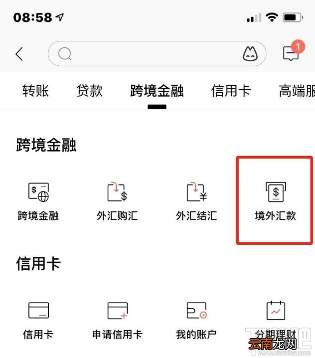 招商银行app境外汇款记录怎么查看？ 招商银行查看境外汇款的技巧
