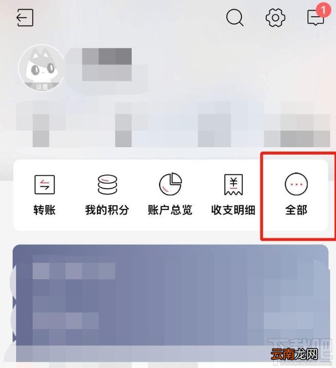 招商银行app境外汇款记录怎么查看？ 招商银行查看境外汇款的技巧