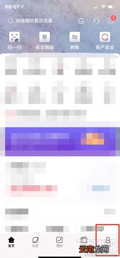 招商银行app境外汇款记录怎么查看？ 招商银行查看境外汇款的技巧