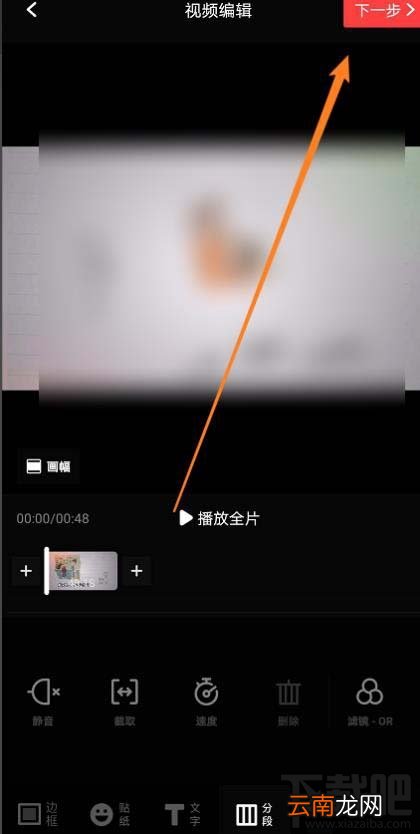 VUE怎么发布第一条vlog？VUE发vlog视频的教程