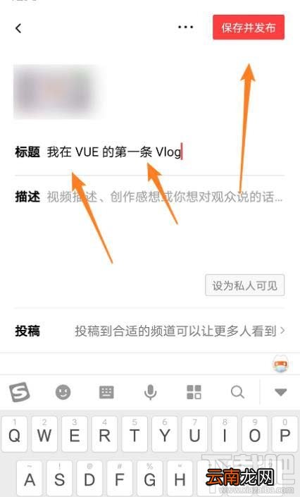 VUE怎么发布第一条vlog？VUE发vlog视频的教程
