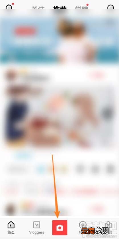 VUE怎么发布第一条vlog？VUE发vlog视频的教程