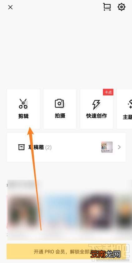 VUE怎么发布第一条vlog？VUE发vlog视频的教程