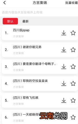 很皮语音包变声教程