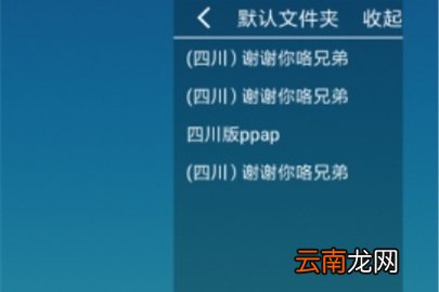 很皮语音包变声教程