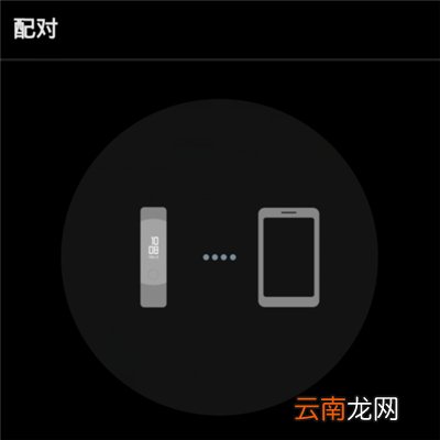 华为智能手表怎么连接手机