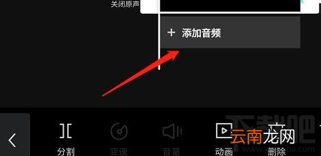 剪映app怎么关闭原声? 剪映app去掉视频声音的教程