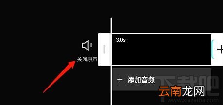 剪映app怎么关闭原声? 剪映app去掉视频声音的教程