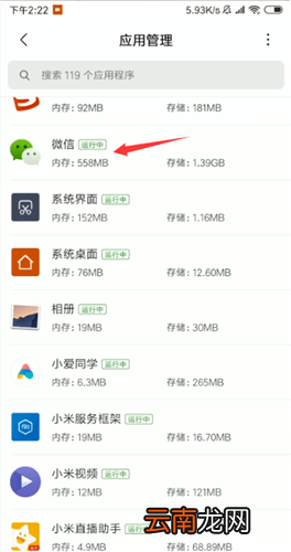 微信语音发不出去的操作方法