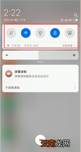 微信语音发不出去的操作方法
