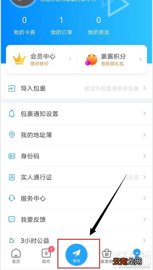 菜鸟裹裹如何取消订单?菜鸟裹裹取消订单教程