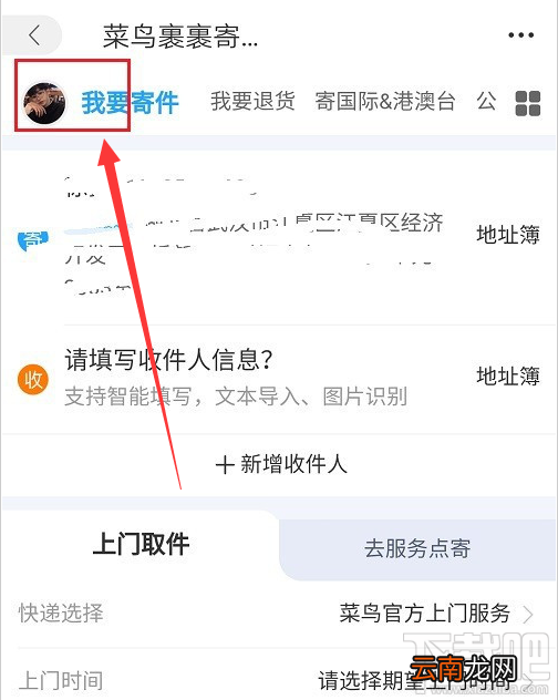 菜鸟裹裹如何取消订单?菜鸟裹裹取消订单教程