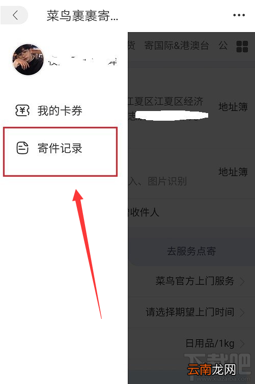 菜鸟裹裹如何取消订单?菜鸟裹裹取消订单教程