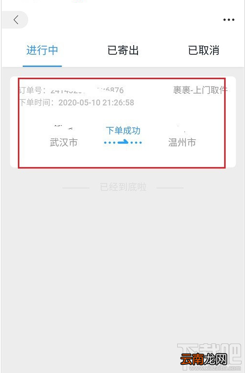 菜鸟裹裹如何取消订单?菜鸟裹裹取消订单教程