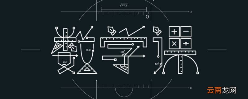 五年级学生数学早读应该读什么