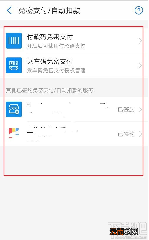 菜鸟裹裹在哪关闭会员自动续费？菜鸟裹裹自动续费关闭步骤教程