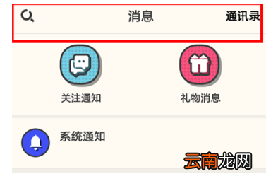 音遇和好友组队玩操作教程