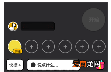 音遇和好友组队玩操作教程