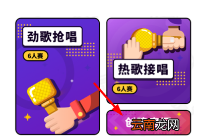 音遇和好友组队玩操作教程