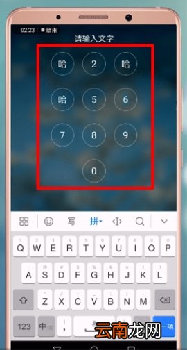 微锁屏设置文字密码是什么