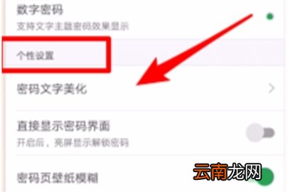 微锁屏设置文字密码是什么