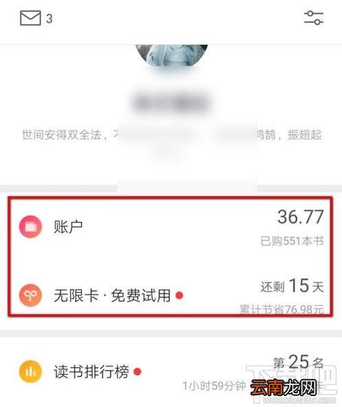 微信读书领了免费无限卡为什么不能免费阅读？